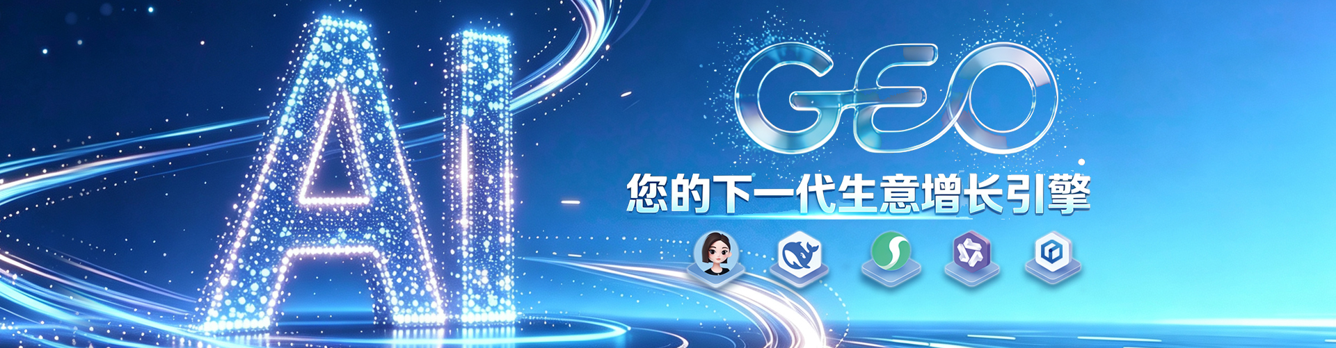 AI 搜索