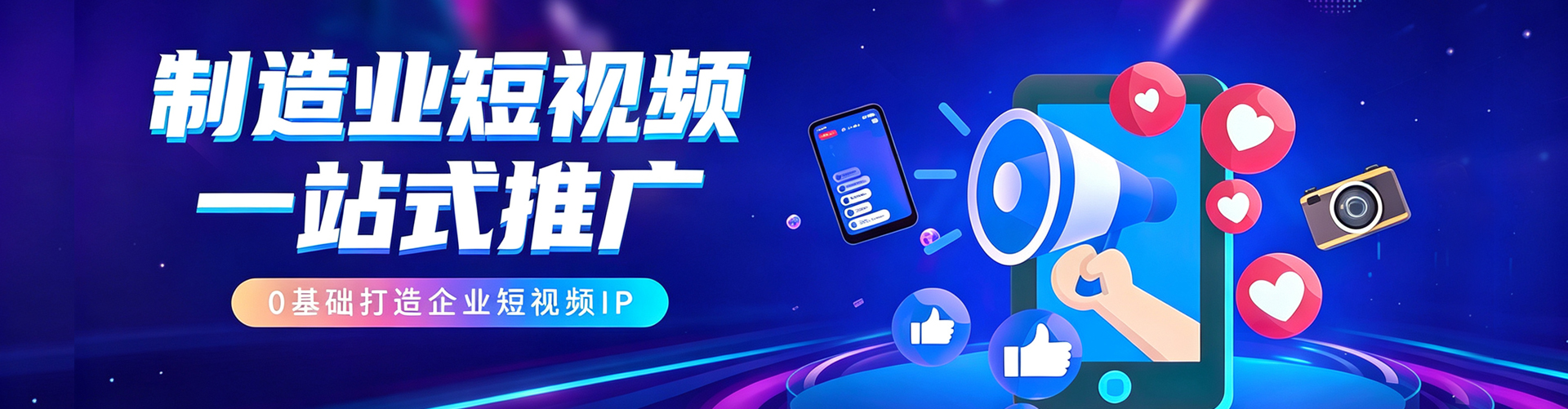 短视频运营