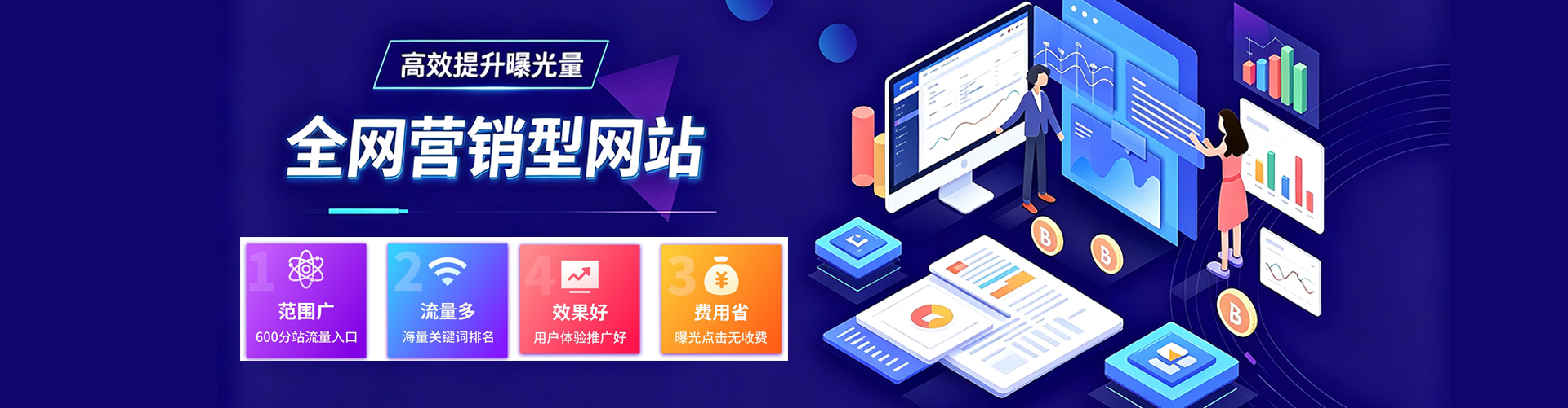 网站建设