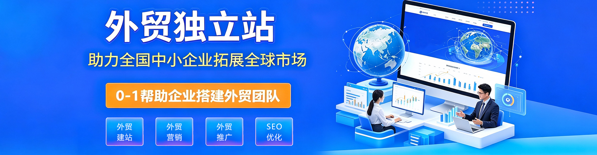 全球贸易通