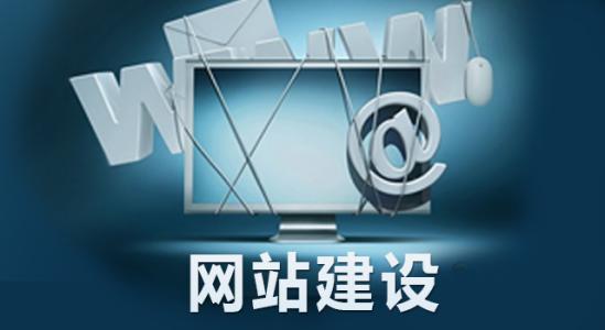 网站建设好就结束了？后期网站推广更重要！